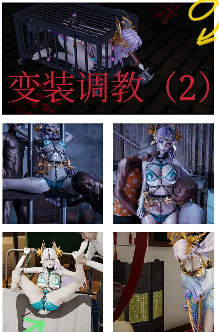 变装调教 1-2预览图