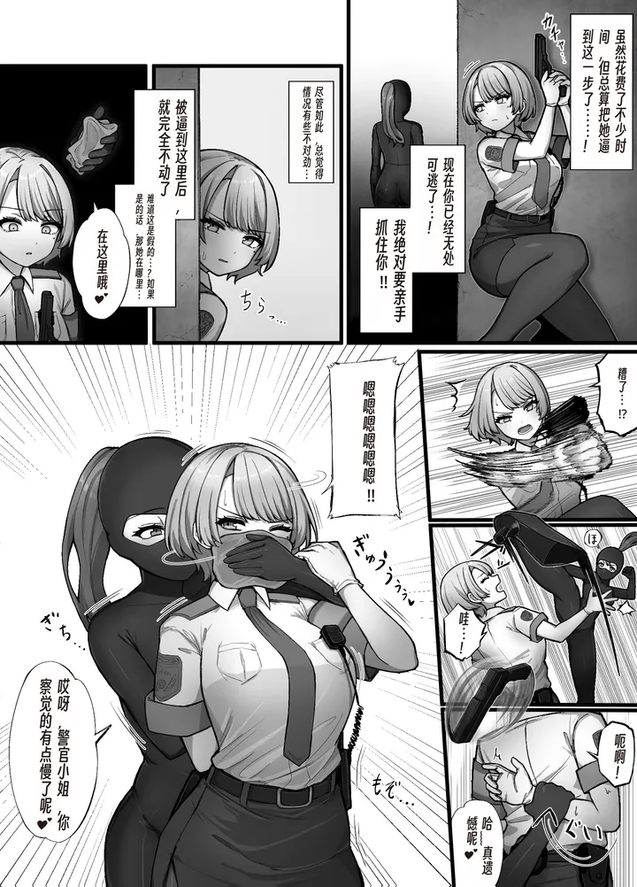小偷和女警预览图
