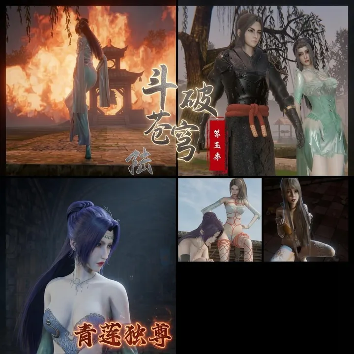 斗破苍穹第五季 6.青莲独尊 云韵的终极突破- 斗尊