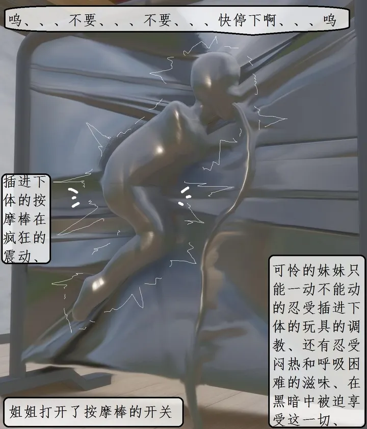 变态姐妹 第9-11集 密封腌制预览图