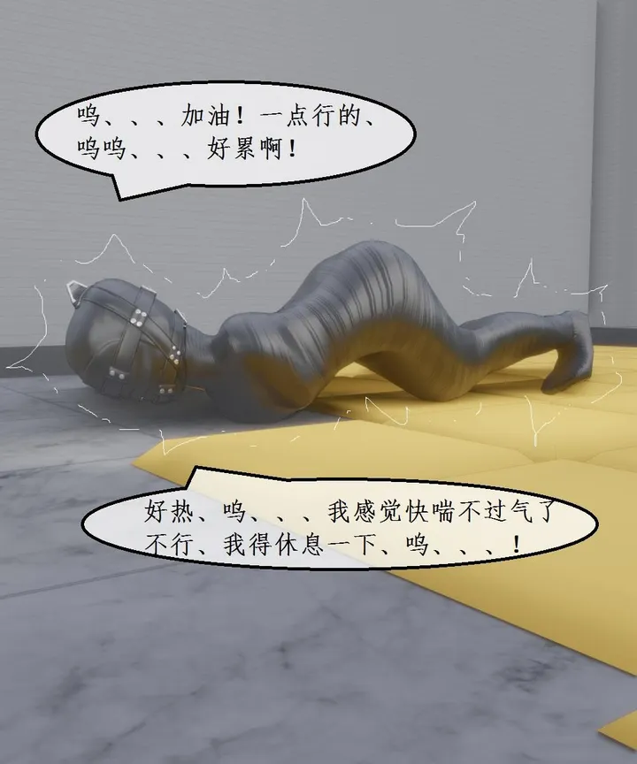 小莉与小默百合互虐 51-53 晓晓的自缚困境 被囚禁的夏家大小姐预览图