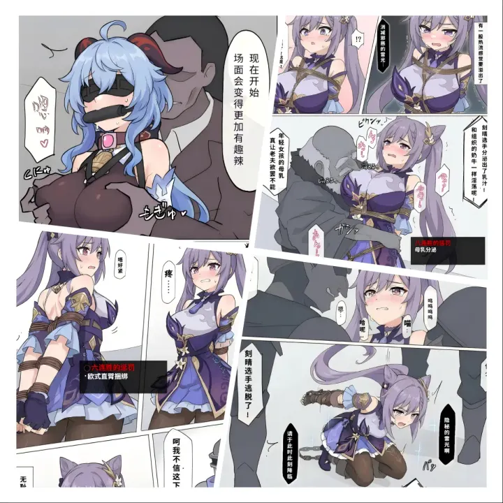 原神少女绑架计划【19】（刻晴篇上）救甘雨，刻晴勇闯竞技场！八连胜，自身也陷危机中！预览图